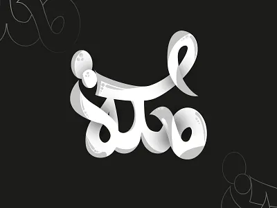 MKA app art branding design flat graphic design icon icons identity illustration illustrator lettering logo sketch type typography ui ux vector website