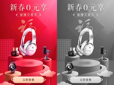 E-commerce poster design case design illustration