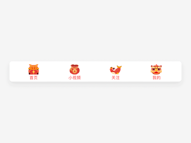 新春Tabbar app design gif icon interface ui