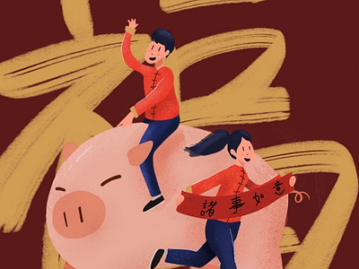The Year of the Pig 2019 chinese chinese new year fortune ipad lunar new year pig procreate tradition