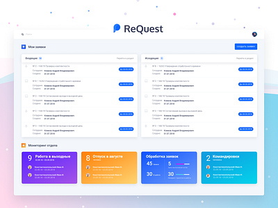 Application complex ReQuest dashboard design flat interface table table design ui ux web website