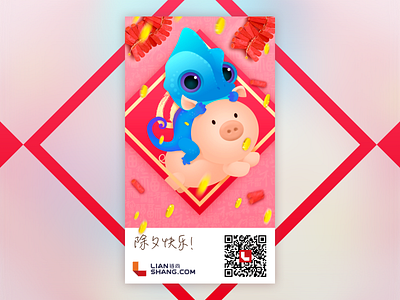 Happy Chinese Spring Festival illustrator spring festival