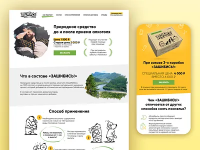 Hangover helper landing adobe illustrator adobe photoshop cc design landing page site