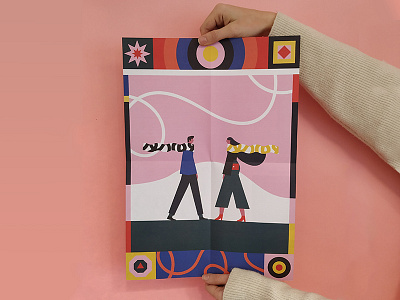 San Valentine's day abstract character color contrast flat illo illustration love lover san valentine shapes texture