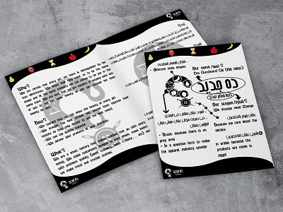 Bifold Brochure Da Gedeed? - Handmade Clothing branding brochure brochure design brochure mockup clothing brand design graphic design logo