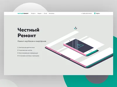 Landing page for "Честный ремонт" bug business cartoon design figma flat illustration illustrator landing page macbook marketing marvel phone repair ui ui ux ux vector