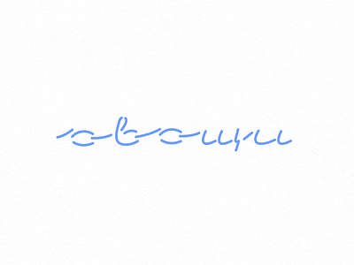 Овощи lettering logo