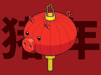 2019 - Year Of The Pig 8bit china illustration lamp pig pixel pixel art pixelart red