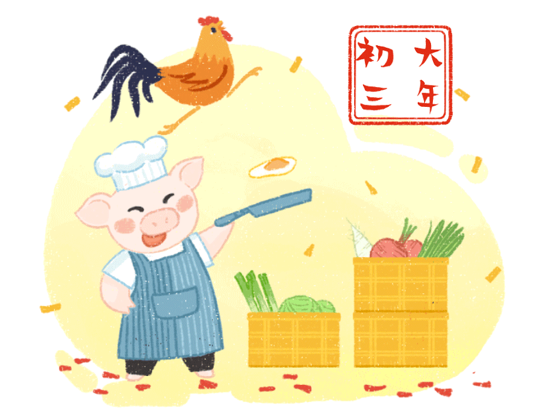 大年初三 happy new year illustration