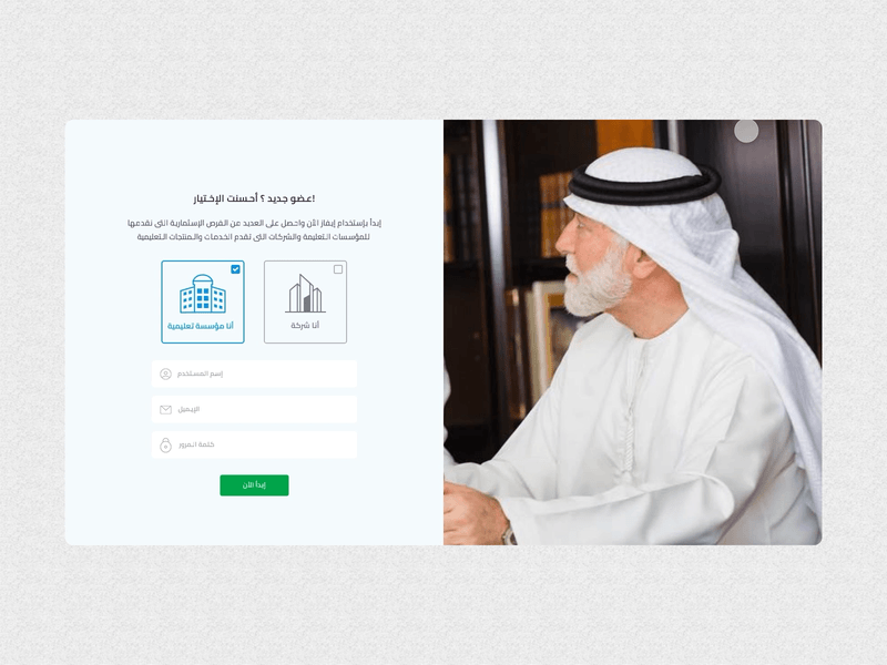 SignUp arabic architecture design experience information signup signup form signup page ui user ux web xd