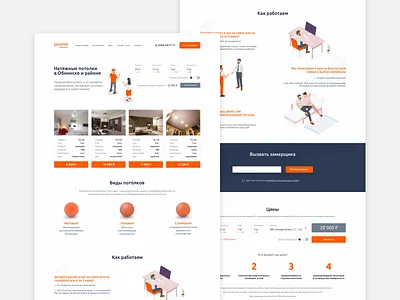 Landing – Potolok 3d app design filter illustration landing realty site sketch app typography ui ux web