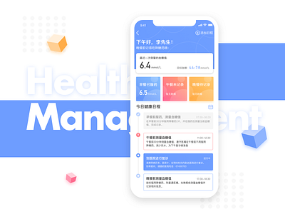 Health management ui