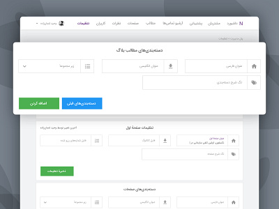 Respina Customer Management Panel admin admin dashboard admin panel administration clean design management minimal persian sketch ui user interface