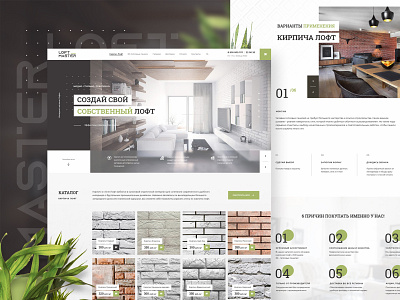 Loftmaster Website branding design loft logo shop store ui ux web website