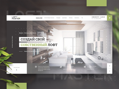 LoftMaster Website branding design loft logo shop store ui ux web website