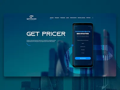 Get Pricer - estimate in one click figma freelance job photoshop slixel webdesigner