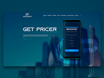 Get Pricer - estimate in one click figma freelance job photoshop slixel webdesigner