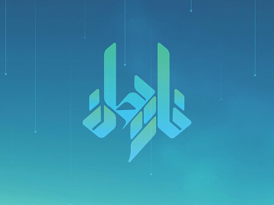 Nareman arabic logo nareman type typography