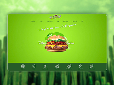 Kaktoos FastFood Website Design design fast food fastfood header design landing page sketch ui uidesign website xd