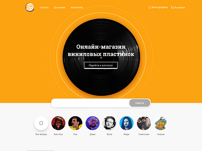 Vinyl King / Online Store