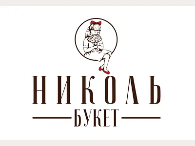 Logo design for the floristic studio beauty bouquet bouquets florist flower flower logo girl logo provence