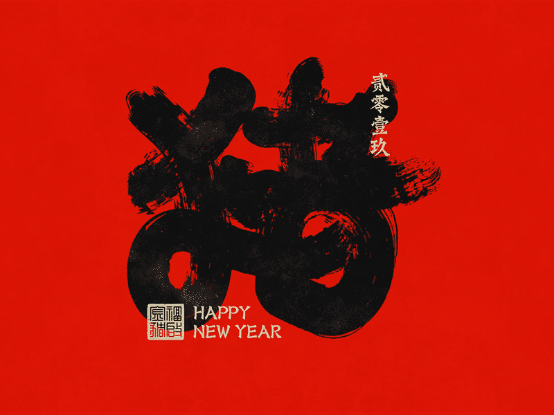 2019 pig 猪年大吉 type animation