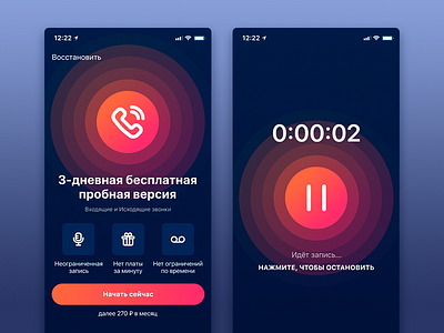 Call Recorder app application call call recorder interface ios app mobile mobile app ui uidesign