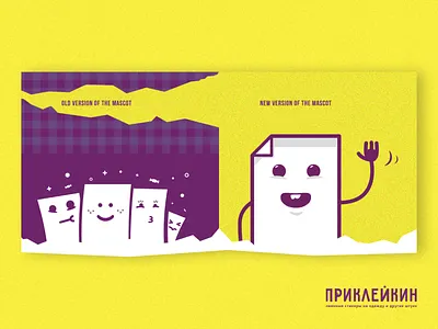 Prikleikin mascot progress branding cute graphic identity illustration illustrator mark mascot vector vector illustration web web design