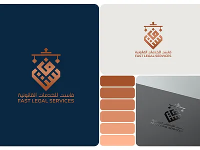 Arabic Logo for Law Firm arabic brand arabic calligraphy arabic modern logo arabic typography branding kufic logo law firm logo law house logo logo modern logo typography