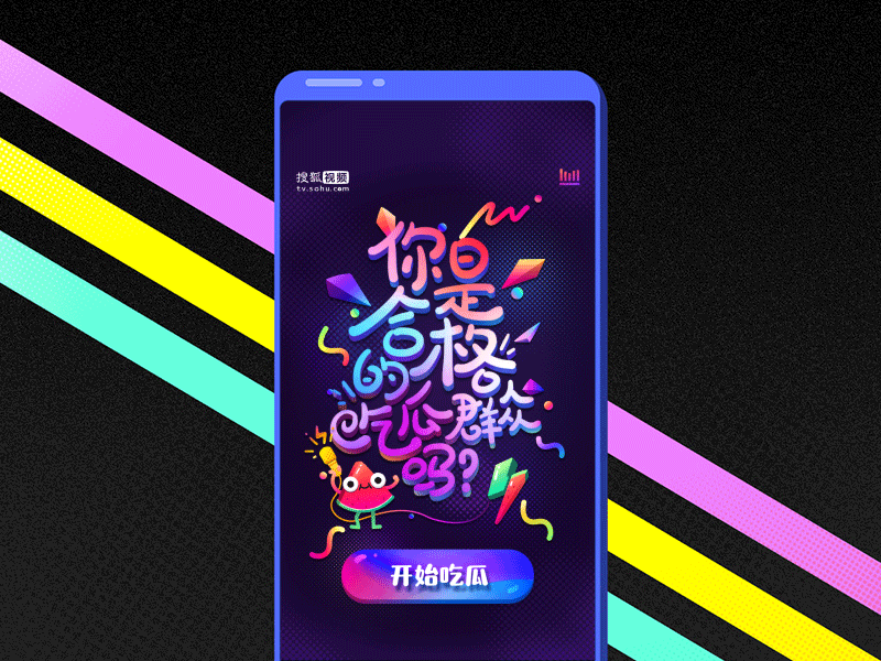 Game design animation game gif watermelon