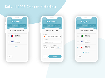 Daily UI #002 Credit Card Checkout