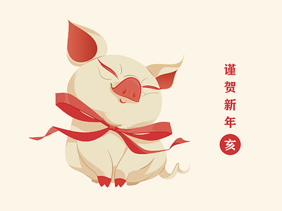 NEW YEAR 2019 illustration new year pig