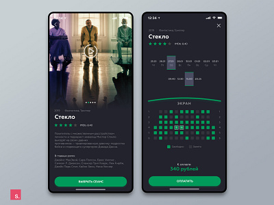 Cinema App app cards cinema cinema app dailyui design intarface interaction design invision invision studio ios ui ui desgin user experience ux user inteface ux ux design