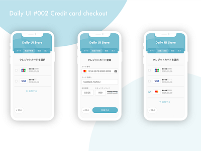 Daily UI #002 Credit Card Checkout