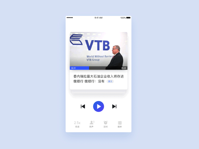 Fm Radio App app design ios ui ux