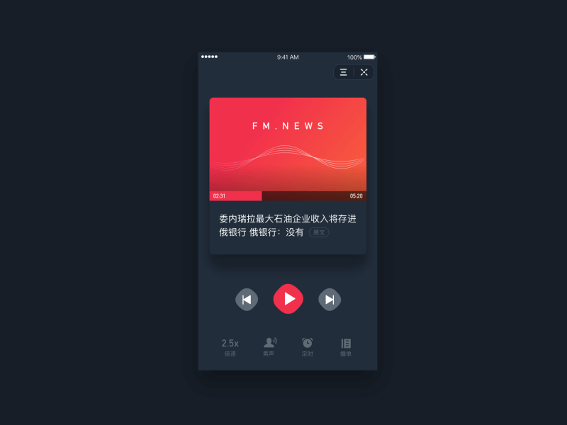 Playing Fm Radio App animation app design ios ui ux