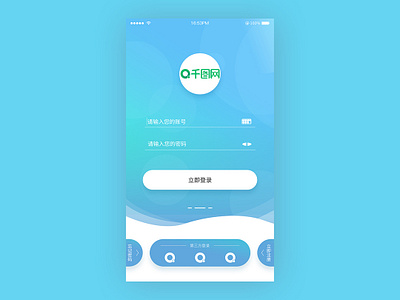 蓝色简洁APP登录页面 ui 界面 设计