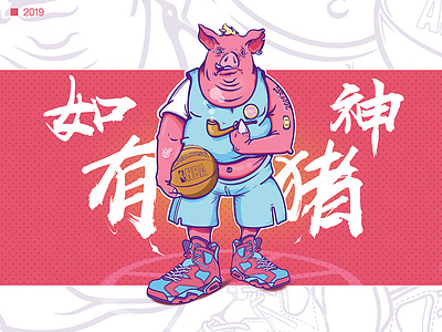 In the new year, cheer up ui 插图 詹姆士