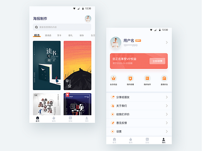 Create a poster ui 应用 插图 活版印刷