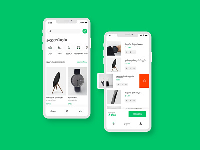 Sales app - categories and basket app basket category design design app ecommerce sales ui ui ux uidesign uiuxdesign ux ux designer ux ui design uxdesign web