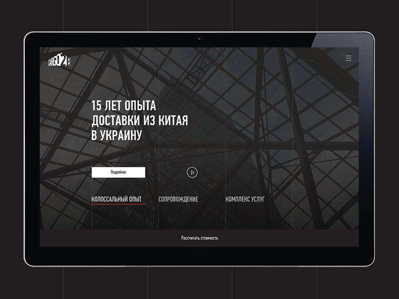 Cargo2B — Slider animation calculator desktop main screen shipping site slider ui ux web