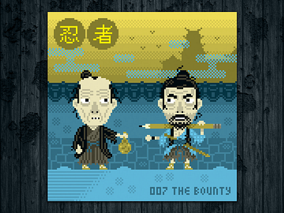 Ninja Project day #007 The Bounty adobe photoshop akira kurosawa bounty hunter challenge illustration illustrissimo japanese castle laurentbazart ninja pencil pixel art reward ronin samurai shichinin no samurai tachi the ninja project toshiro mifune wacom intuos work