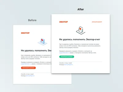 Update style for letters app box error evotor icon letters mail notification system