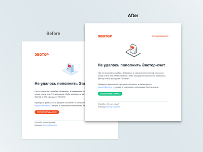 Update style for letters app box error evotor icon letters mail notification system