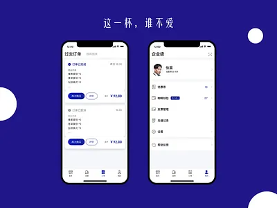 luckin coffee app redesign coffee app luckin coffee redesign
