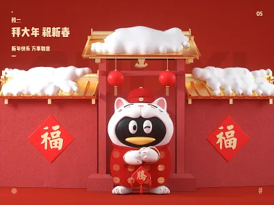 New year poster-CHUYI c4d design illustration three dimensional ui 三维