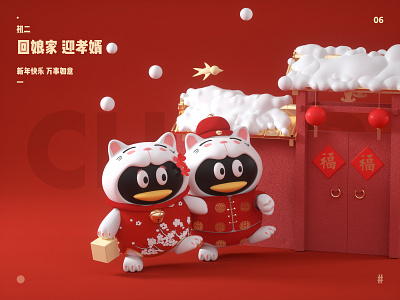 New year poster-CHUER c4d design illustration three dimensional ui 三维