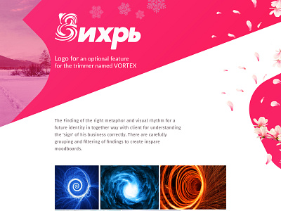 Vichr logo logotype vortex vortex logo