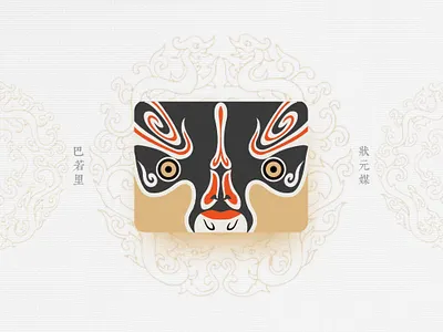 Chinese Opera Faces-48 china chinese culture chinese opera faces illustration theatrical mask traditional opera