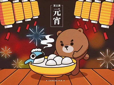 Lantern festival bear fish illustration lantern festival